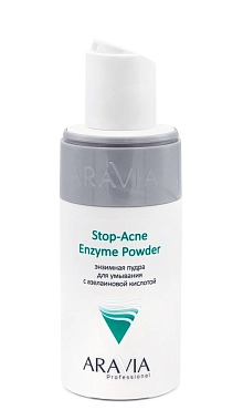 ARAVIA Пудра энзимная для умывания с азелаиновой кислотой / Stop-Acne Enzyme Powder 150 мл