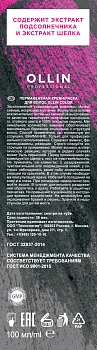 OLLIN PROFESSIONAL 5/1 краска для волос, светлый шатен пепельный / OLLIN COLOR 100 мл, фото 3