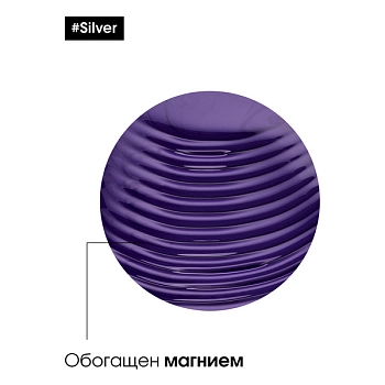 L'OREAL PROFESSIONNEL Шампунь для седых волос / SILVER 300 мл, фото 4