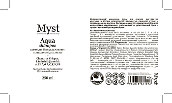MYST Шампунь для увлажнения и защиты сухих волос / Aqua Shampoo 250 мл, фото 2