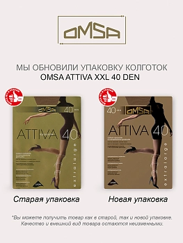 OMSA Колготки Camoscio 6 (XXL) / Attiva 40 XXL, фото 10