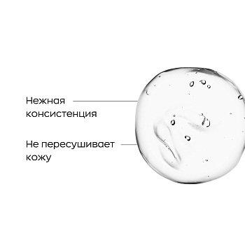 LIKATO PROFESSIONAL Гель для умывания мягкий очищающий с пептидами / Likato professional 250 мл, фото 3