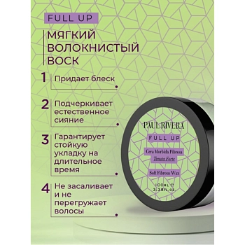 PAUL RIVERA Воск волокнистый для укладки / Full Up Soft Fibrous Wax 100 мл, фото 2
