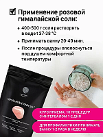 EPSOM.PRO Соль гималайская крупная розовая / Epsom.pro 2,5 кг, фото 8