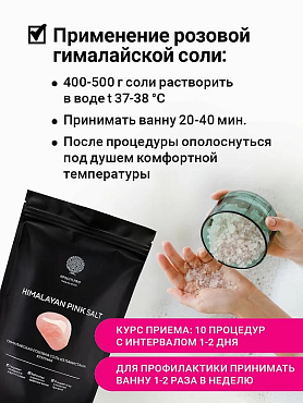 EPSOM.PRO Соль гималайская крупная розовая / Epsom.pro 2,5 кг