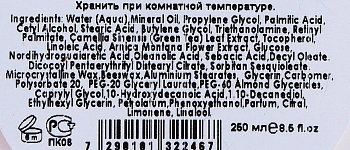 HOLY LAND Крем увлажняющий / Hydratant Cream A-NOX 250 мл, фото 2
