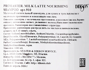DIKSON Шампунь питательный с молочными протеинами / Promaster. Milk Latte Nourishing Shampoo 1000 мл
