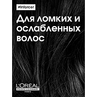 L’OREAL PROFESSIONNEL Уход смываемый укрепляющий против ломкости волос / INFORCER 200 мл, фото 5