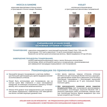 BOUTICLE 0.43 краска для волос, медно-золотистый / Atelier Color Integrative 80 мл, фото 6