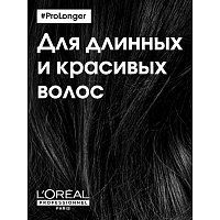 L’OREAL PROFESSIONNEL Маска для восстановления волос по длине / PRO LONGER 250 мл, фото 10