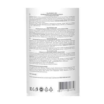 OLLIN PROFESSIONAL Кондиционер с аргановым маслом для сияния и блеска волос / BASIC LINE 750 мл, фото 2