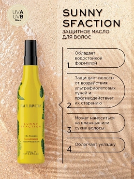 PAUL RIVERA Масло защита от солнца / Sunny-sfaction After Sun Hair Protection Oil 150 мл