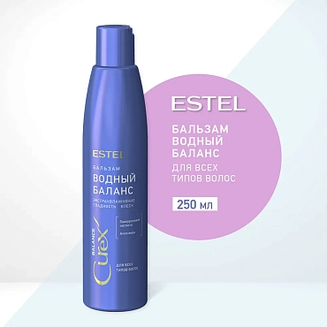 ESTEL PROFESSIONAL Бальзам для всех типов волос Водный баланс / CUREX BALANCE 250 мл