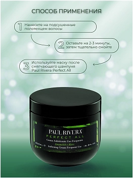PAUL RIVERA Крем смягчающий для ежедневного использования / Perfect All Softening Cream 500 мл, фото 4