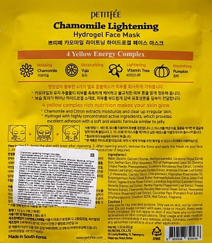 PETITFEE Маска гидрогелевая выравнивающая тон кожи / Chamomile Lightening Hydrogel Face Mask 32 гр, фото 3