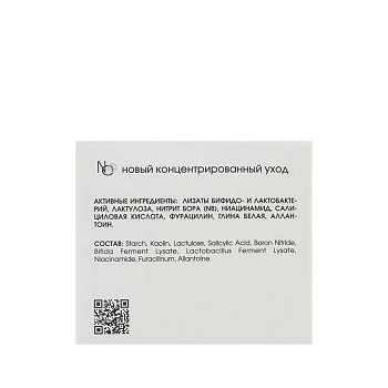 KORA Маска-пудра сухая для жирной кожи / KORA PROFESSIONAL 50 мл, фото 6