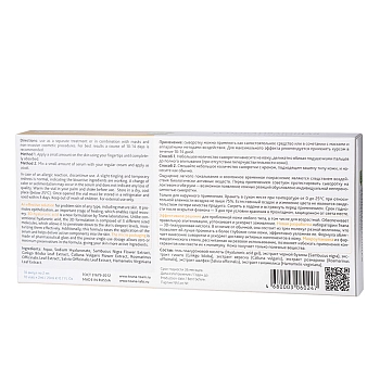 TEANA Сыворотка для лица Успокаивающая 10*2 мл, фото 2