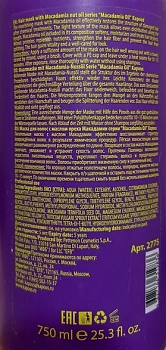 KAPOUS Маска для волос с маслом ореха Макадамии / Macadamia Oil 750 мл, фото 2