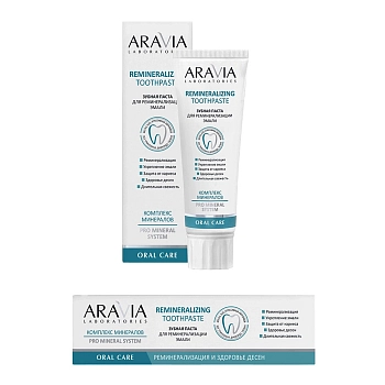 ARAVIA Professional Паста зубная для реминерализации эмали / Aravia Laboratories Remineralizing Toothpaste 100 гр, фото 2