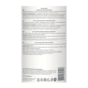 OLLIN PROFESSIONAL Шампунь увлажняющий / Moisture Shampoo 1000 мл, фото 2