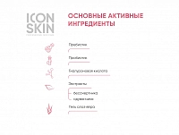 ICON SKIN Тоник успокаивающий с комплексом пре- и пробиотиков / SENSICARE 150 мл, фото 3