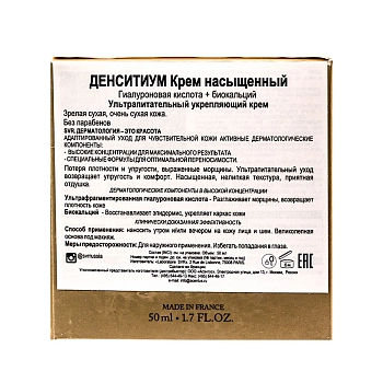 SVR Крем насыщенный для зрелой кожи лица / Densitium 50 мл, фото 4
