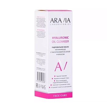 ARAVIA Professional Масло гидрофильное увлажняющее с гиалуроновой кислотой и кокосом / Hyaluronic Oil Cleanser 150 мл, фото 4