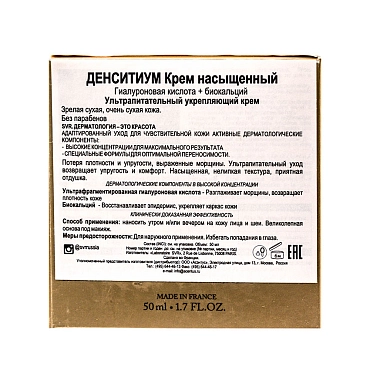 SVR Крем насыщенный для зрелой кожи лица / Densitium 50 мл