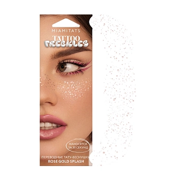 Тату-веснушки переводные / Rose Gold Splash 1 шт, MIAMITATS