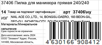 GERMANICUR Пилка прямая для маникюра 240/240, зеленая / GERMANICUR, фото 5