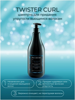 PAUL RIVERA Шампунь для вьющихся волос / Twister Curl  Elasticising Shampoo 1000 мл, фото 2