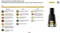ORIBE Масло-уход универсальное для волос, лица и тела Роскошь золота / Gold Lust All Over Oil Hair, Body, Face 50 мл, фото 3