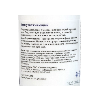 ГЕЛЬТЕК Крем увлажняющий мужской для лица / Geltek Men 30 мл, фото 2