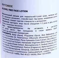 HOLY LAND Лосьон-лифтинг для всех типов кожи / Phytomide Alcohol Free Face Lotion 250 мл, фото 2