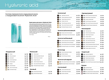 KAPOUS HY 9.31 краска для волос, очень светлый блондин золотистый бежевый / Hyaluronic Acid 100 мл, фото 5