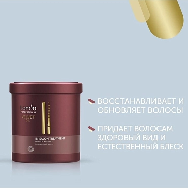 LONDA PROFESSIONAL Средство профессиональное с аргановым маслом / Velvet Oil 750 мл