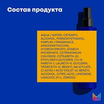 MATRIX Спрей мультифункциональный 10 в 1 для холодного темного блонда ТР БРАСС ОФФ / Brass Off 200 мл, фото 3