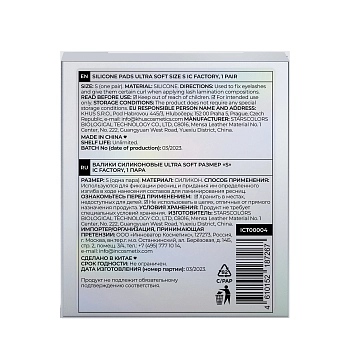 INNOVATOR COSMETICS Валики силиконовые, размер S / Ultra Soft IC FACTORY 1 пара, фото 4