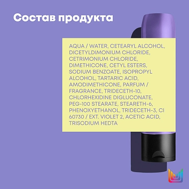 MATRIX Кондиционер для направленного питания хрупких участков и сухих волос блонд / ТР СОУ СИЛЬВЕР 300 мл