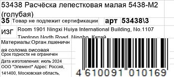 KOSMO SHTUCHKI Расчёска лепестковая малая 5438-M2, голубая / KOSMO SHTUCHKI, фото 6