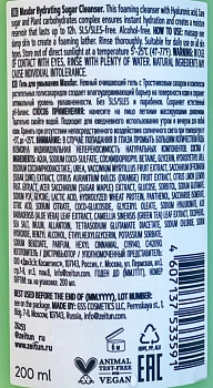 ZEITUN Гель сахарный увлажняющий для умывания, с гиалуроновой кислотой / MASDAR 200 мл, фото 2