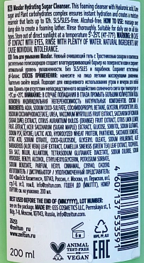 ZEITUN Гель сахарный увлажняющий для умывания, с гиалуроновой кислотой / MASDAR 200 мл