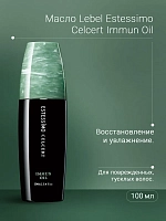 LEBEL Масло для восстановления волос / ESTESSiMO CELCERT IMMUN OIL 100 мл, фото 2