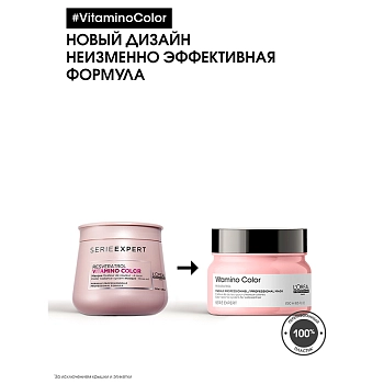 L'OREAL PROFESSIONNEL Маска для окрашенных волос / VITAMINO COLOR 250 мл, фото 5