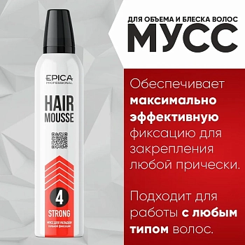 EPICA PROFESSIONAL Мусс для укладки сильной фиксации 4 / Styling STRONG 250 мл, фото 2