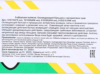 LAUFWUNDER Бальзам освежающий для ног 75 мл, фото 3