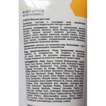 HOLY LAND Лосьон восстанавливающий смягчающий для тела / С The Success Body Lotion 70 мл, фото 2