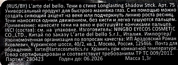 LARTE DEL BELLO Тени в стике, тон 02 / Longlasting Shadow Stick pink agate 1,3 гр, фото 7