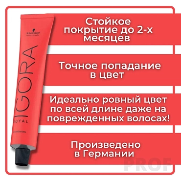 SCHWARZKOPF PROFESSIONAL 6-6 краска для волос Темный русый шоколадный / Igora Royal 60 мл