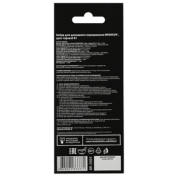 BRONSUN Набор для домашнего окрашивания, черный / BRONSUN #1, фото 2